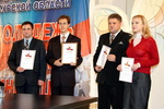Дипломанты Всероссийского конкурса "Молодежный парламентаризм XXI век"